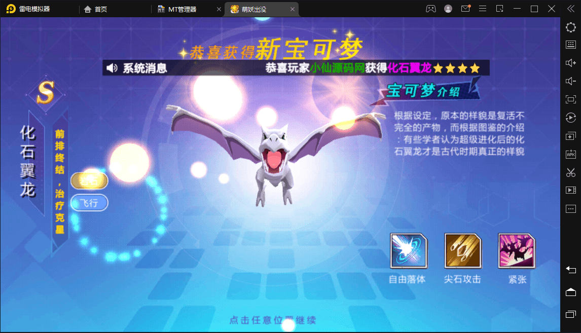 图片[7]丨【宝可梦之萌妖出没】卡牌手游WIN手工学习端+视频教程+GM后台+cdk+搭建教程丨黑盾网络资源网-互联网分享平台丨源码交易丨源码下载丨技术教程丨架设教程丨端游源码丨页游源码丨手游源码…