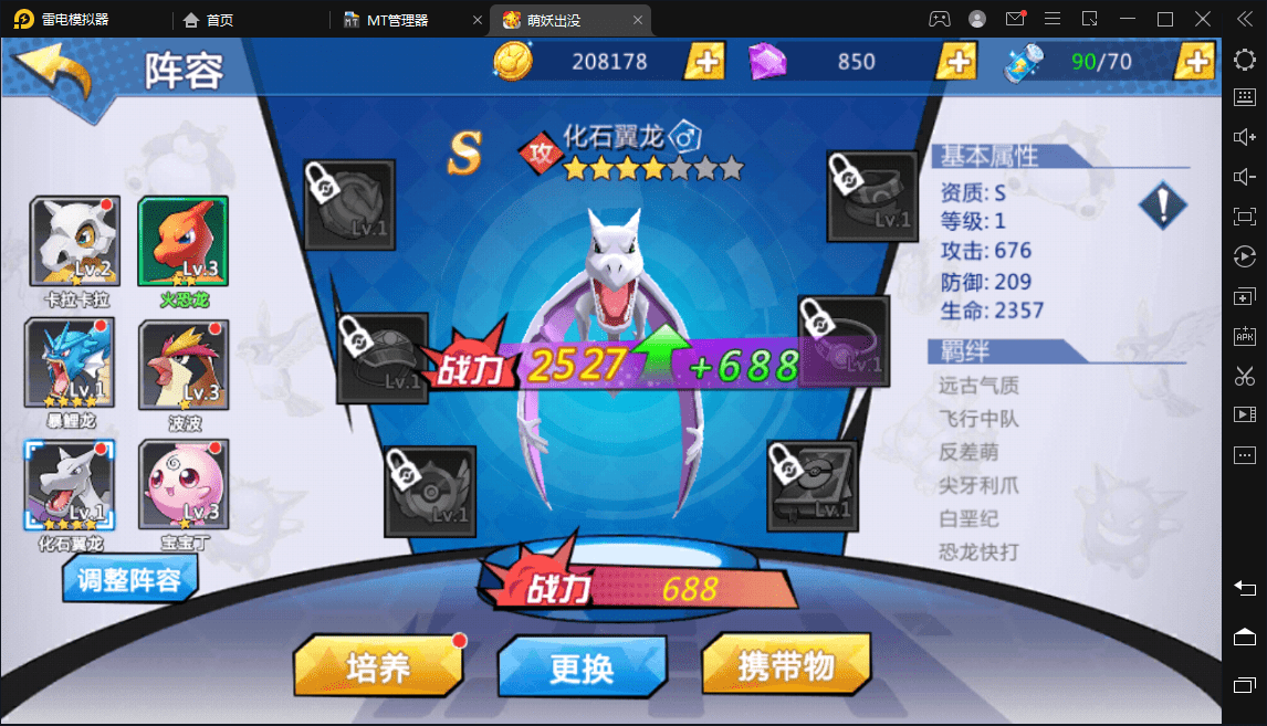 图片[9]丨【宝可梦之萌妖出没】卡牌手游WIN手工学习端+视频教程+GM后台+cdk+搭建教程丨黑盾网络资源网-互联网分享平台丨源码交易丨源码下载丨技术教程丨架设教程丨端游源码丨页游源码丨手游源码…