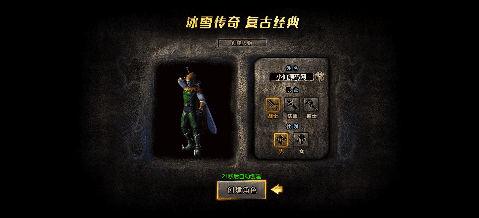 图片[3]丨【白鹭复古冰雪H5之热血封神】白鹭引擎互通游戏+视频教程+最新修复单机一键即玩镜像服务端+Linux本地学习手工端+GM后台+详细搭建教程丨黑盾网络资源网-互联网分享平台丨源码交易丨源码下载丨技术教程丨架设教程丨端游源码丨页游源码丨手游源码…
