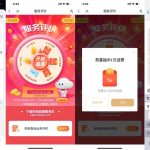 电信服务评价抽1~2元话费丨黑盾网络资源网-互联网分享平台丨源码交易丨源码下载丨技术教程丨架设教程丨端游源码丨页游源码丨手游源码…