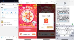 电信服务评价抽1~2元话费丨黑盾网络资源网-互联网分享平台丨源码交易丨源码下载丨技术教程丨架设教程丨端游源码丨页游源码丨手游源码…