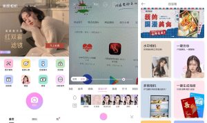 安卓美颜相机v10.4.00绿化版丨黑盾网络资源网-互联网分享平台丨源码交易丨源码下载丨技术教程丨架设教程丨端游源码丨页游源码丨手游源码…
