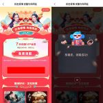 支付宝免费领取7天优酷会员丨黑盾网络资源网-互联网分享平台丨源码交易丨源码下载丨技术教程丨架设教程丨端游源码丨页游源码丨手游源码…
