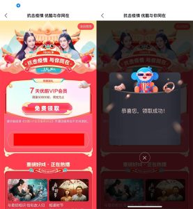 支付宝免费领取7天优酷会员丨黑盾网络资源网-互联网分享平台丨源码交易丨源码下载丨技术教程丨架设教程丨端游源码丨页游源码丨手游源码…