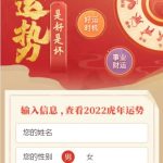 全新2022年付费测算系统完整版/完美对接支付结算丨黑盾网络资源网-互联网分享平台丨源码交易丨源码下载丨技术教程丨架设教程丨端游源码丨页游源码丨手游源码…