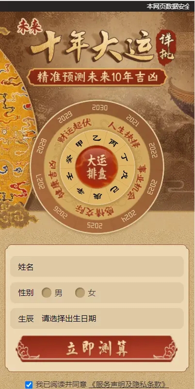 图片[2]丨全新2022年付费测算系统完整版/完美对接支付结算丨黑盾网络资源网-互联网分享平台丨源码交易丨源码下载丨技术教程丨架设教程丨端游源码丨页游源码丨手游源码…