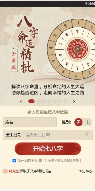 图片[4]丨全新2022年付费测算系统完整版/完美对接支付结算丨黑盾网络资源网-互联网分享平台丨源码交易丨源码下载丨技术教程丨架设教程丨端游源码丨页游源码丨手游源码…