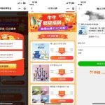 京喜新用户1分钱撸实物包邮丨黑盾网络资源网-互联网分享平台丨源码交易丨源码下载丨技术教程丨架设教程丨端游源码丨页游源码丨手游源码…