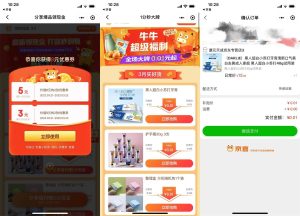 京喜新用户1分钱撸实物包邮丨黑盾网络资源网-互联网分享平台丨源码交易丨源码下载丨技术教程丨架设教程丨端游源码丨页游源码丨手游源码…