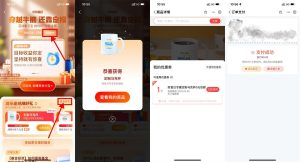 支付宝财富日0元撸实物包邮丨黑盾网络资源网-互联网分享平台丨源码交易丨源码下载丨技术教程丨架设教程丨端游源码丨页游源码丨手游源码…