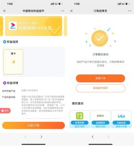 移动权益会员领优酷会员周卡丨黑盾网络资源网-互联网分享平台丨源码交易丨源码下载丨技术教程丨架设教程丨端游源码丨页游源码丨手游源码…