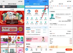京东健康1分钱撸50个口罩包邮丨黑盾网络资源网-互联网分享平台丨源码交易丨源码下载丨技术教程丨架设教程丨端游源码丨页游源码丨手游源码…