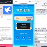 优酷会员免费领迅雷白金会员月卡丨黑盾网络资源网-互联网分享平台丨源码交易丨源码下载丨技术教程丨架设教程丨端游源码丨页游源码丨手游源码…