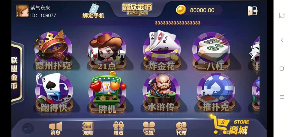 图片[5]丨鑫金币版带金币联盟 金币+房卡+全是经典游戏丨黑盾网络资源网-互联网分享平台丨源码交易丨源码下载丨技术教程丨架设教程丨端游源码丨页游源码丨手游源码…