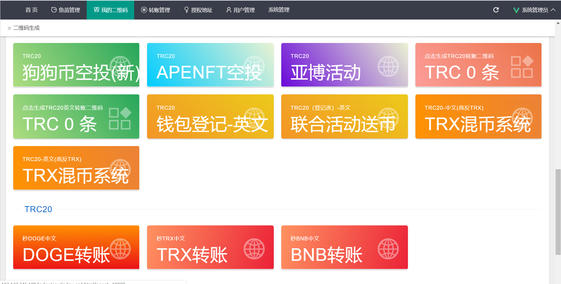 图片[8]丨3月首发盗u 本地化接口 新增USDT天眼查暂时只做TRC丨黑盾网络资源网-互联网分享平台丨源码交易丨源码下载丨技术教程丨架设教程丨端游源码丨页游源码丨手游源码…