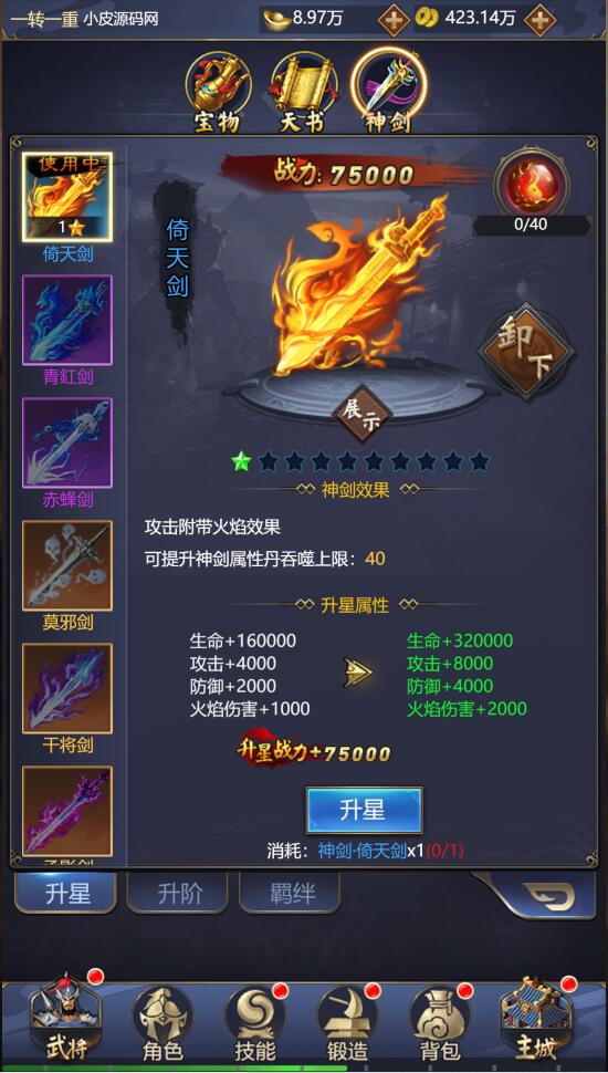 图片[7]丨三网H5游戏【三国战纪H5】2月整理Linux手工服务端+源码【站长亲测】丨黑盾网络资源网-互联网分享平台丨源码交易丨源码下载丨技术教程丨架设教程丨端游源码丨页游源码丨手游源码…