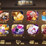 【网狐棋牌】大繁星皇冠娱乐23款版本+语音视频教程+运营后台+牛牛+炸金花+21点+温州+斗地主丨黑盾网络资源网-互联网分享平台丨源码交易丨源码下载丨技术教程丨架设教程丨端游源码丨页游源码丨手游源码…