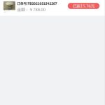 嗨淘V12刷任务点赞系统源码手动派单版本【站长亲测】丨黑盾网络资源网-互联网分享平台丨源码交易丨源码下载丨技术教程丨架设教程丨端游源码丨页游源码丨手游源码…