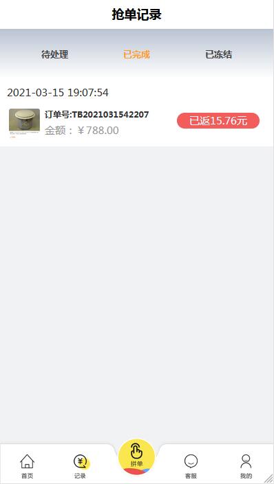 嗨淘V12刷任务点赞系统源码手动派单版本【站长亲测】丨黑盾网络资源网-互联网分享平台丨源码交易丨源码下载丨技术教程丨架设教程丨端游源码丨页游源码丨手游源码…