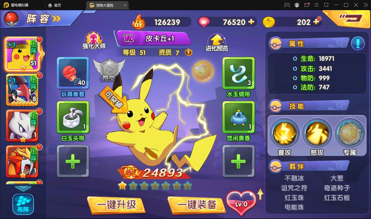 宝可梦回合手游【去吧精灵球】最新整理Win一键服务端+GM后台+双端【站长亲测】丨黑盾网络资源网-互联网分享平台丨源码交易丨源码下载丨技术教程丨架设教程丨端游源码丨页游源码丨手游源码…