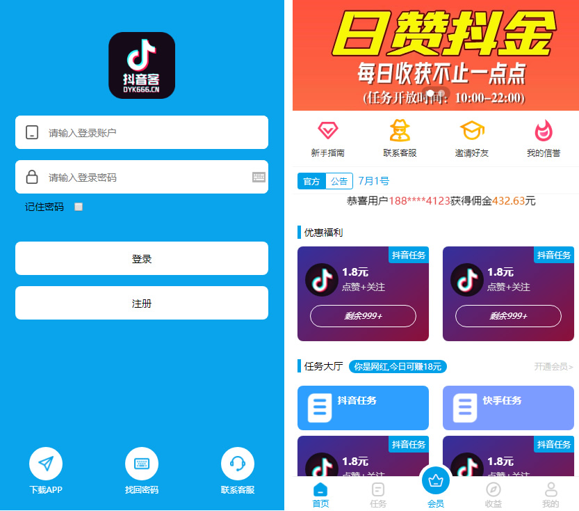 图片[1]丨【抖音客】新版UI短视频点赞任务系统完美运营级别[等级功能+信誉积分+保证金]丨黑盾网络资源网-互联网分享平台丨源码交易丨源码下载丨技术教程丨架设教程丨端游源码丨页游源码丨手游源码…