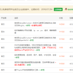 宝塔最新7.6.0纯净版(全部本地化)丨黑盾网络资源网-互联网分享平台丨源码交易丨源码下载丨技术教程丨架设教程丨端游源码丨页游源码丨手游源码…