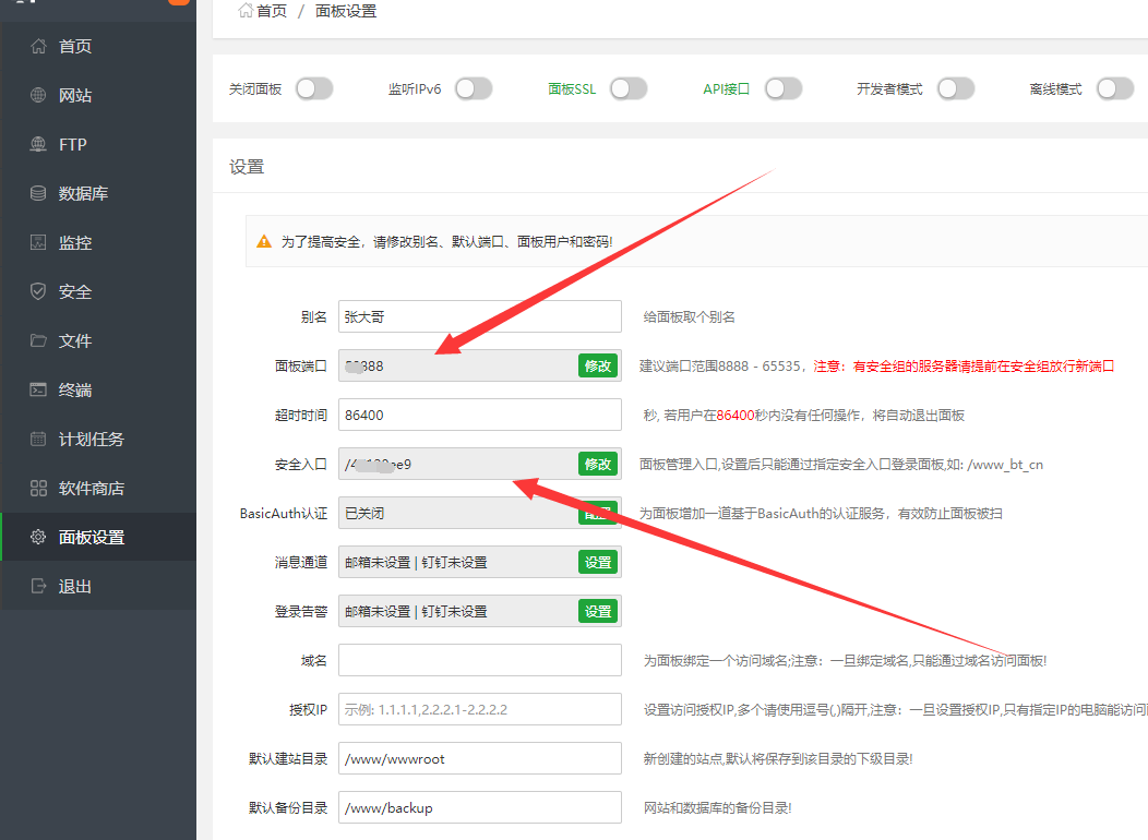 图片[2]丨无法登陆宝塔面板？宝塔界面为什么无法访问？宝塔面板登陆不上?宝塔面板打不开解决办法丨黑盾网络资源网-互联网分享平台丨源码交易丨源码下载丨技术教程丨架设教程丨端游源码丨页游源码丨手游源码…