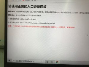 无法登陆宝塔面板?宝塔界面为什么无法访问?宝塔面板登陆不上?宝塔面板打不开解决办法丨黑盾网络资源网-互联网分享平台丨源码交易丨源码下载丨技术教程丨架设教程丨端游源码丨页游源码丨手游源码…