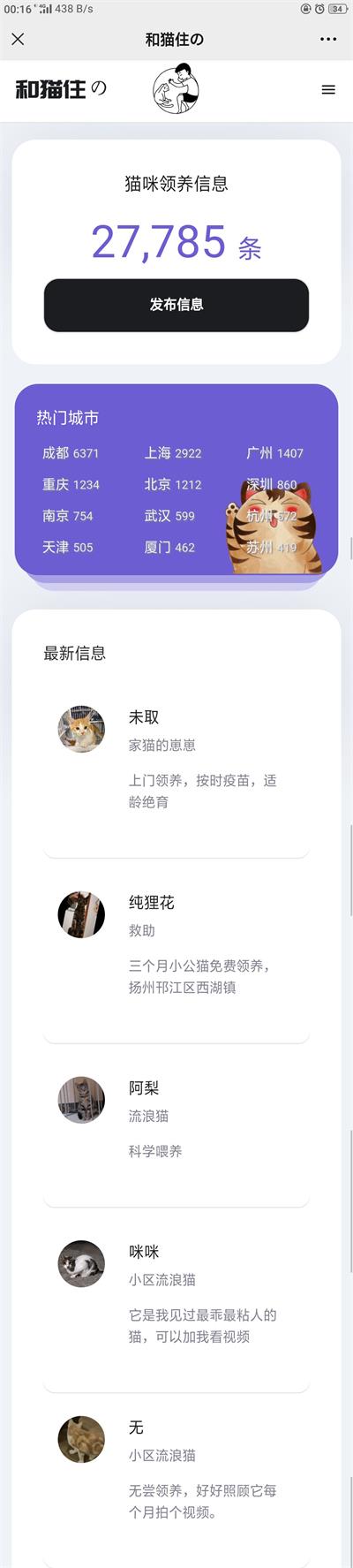 内核流浪猫流浪狗宠物领养平台H5源码丨黑盾网络资源网-互联网分享平台丨源码交易丨源码下载丨技术教程丨架设教程丨端游源码丨页游源码丨手游源码…