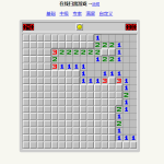 在线扫雷游戏HTML源码丨黑盾网络资源网-互联网分享平台丨源码交易丨源码下载丨技术教程丨架设教程丨端游源码丨页游源码丨手游源码…