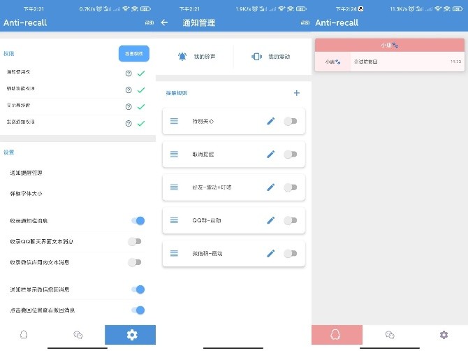 防撤回神器实现无root防QQ/tim/微信消息撤回丨黑盾网络资源网-互联网分享平台丨源码交易丨源码下载丨技术教程丨架设教程丨端游源码丨页游源码丨手游源码…