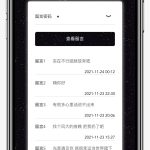 仿山楂岛留言源码/公众号吸粉/短视频引流神器丨黑盾网络资源网-互联网分享平台丨源码交易丨源码下载丨技术教程丨架设教程丨端游源码丨页游源码丨手游源码…