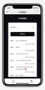 仿山楂岛留言源码/公众号吸粉/短视频引流神器丨黑盾网络资源网-互联网分享平台丨源码交易丨源码下载丨技术教程丨架设教程丨端游源码丨页游源码丨手游源码…