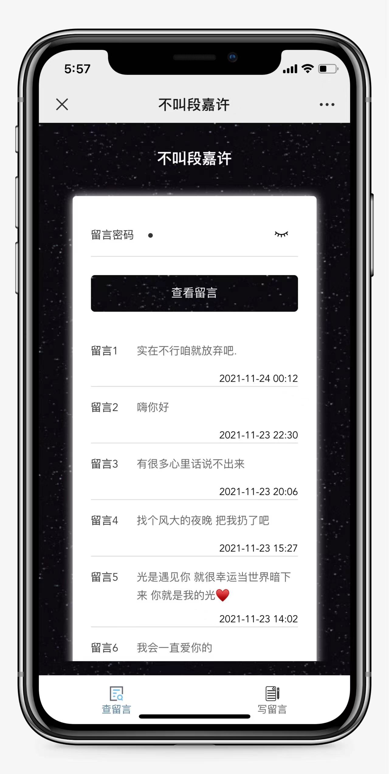 仿山楂岛留言源码/公众号吸粉/短视频引流神器丨黑盾网络资源网-互联网分享平台丨源码交易丨源码下载丨技术教程丨架设教程丨端游源码丨页游源码丨手游源码…