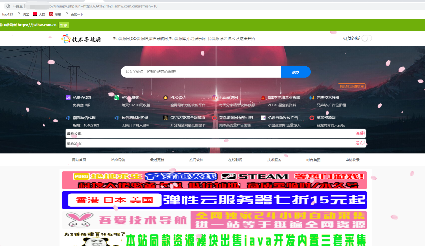 图片[2]丨在线刷pv源码-引流小利器丨黑盾网络资源网-互联网分享平台丨源码交易丨源码下载丨技术教程丨架设教程丨端游源码丨页游源码丨手游源码…