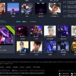 仿清风DJ舞曲网V4.1+CSCMS音乐网站源码丨黑盾网络资源网-互联网分享平台丨源码交易丨源码下载丨技术教程丨架设教程丨端游源码丨页游源码丨手游源码…