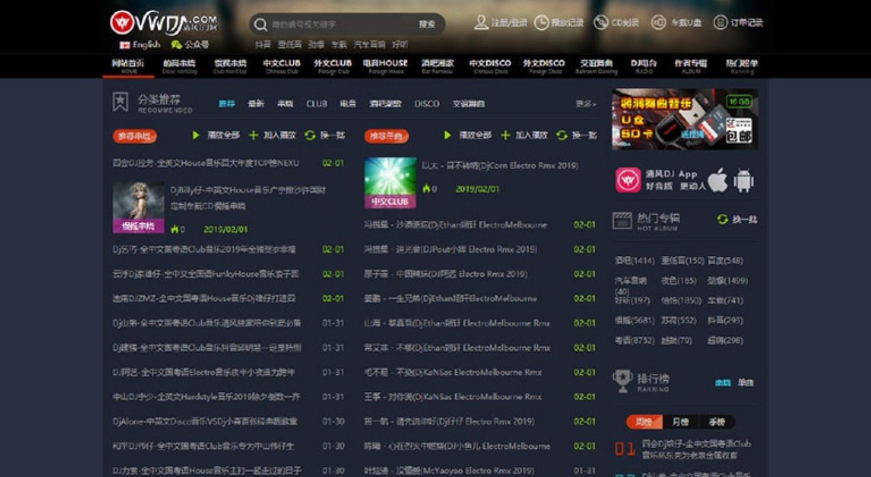 图片[3]丨仿清风DJ舞曲网V4.1+CSCMS音乐网站源码丨黑盾网络资源网-互联网分享平台丨源码交易丨源码下载丨技术教程丨架设教程丨端游源码丨页游源码丨手游源码…