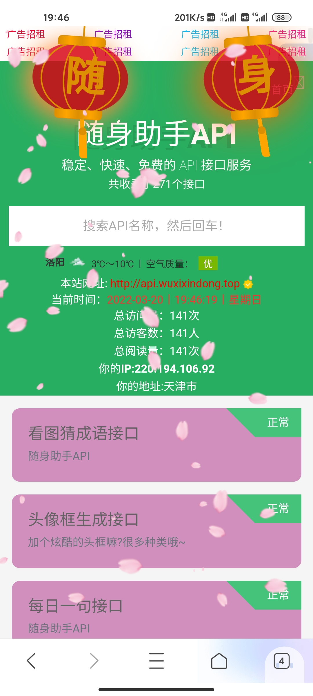 随身助手api接口网站php源码v1.0丨黑盾网络资源网-互联网分享平台丨源码交易丨源码下载丨技术教程丨架设教程丨端游源码丨页游源码丨手游源码…