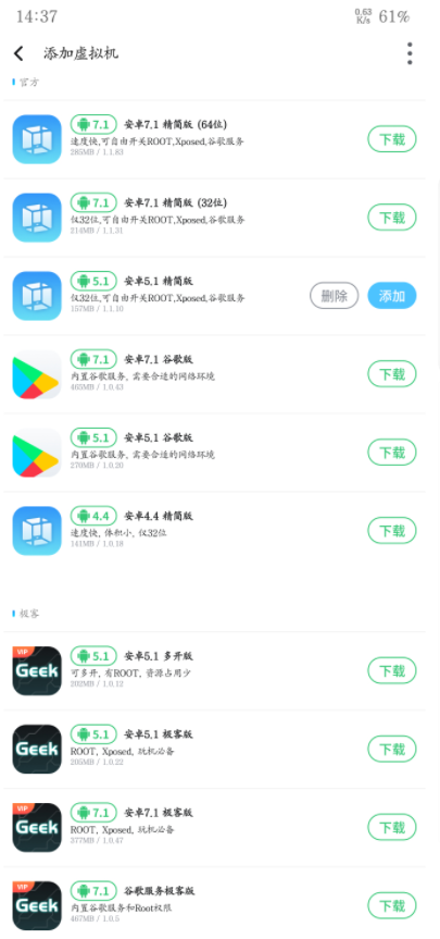 图片[2]丨【手机上的虚拟机】VMOS Pro_1.4.0_免费会员版丨黑盾网络资源网-互联网分享平台丨源码交易丨源码下载丨技术教程丨架设教程丨端游源码丨页游源码丨手游源码…