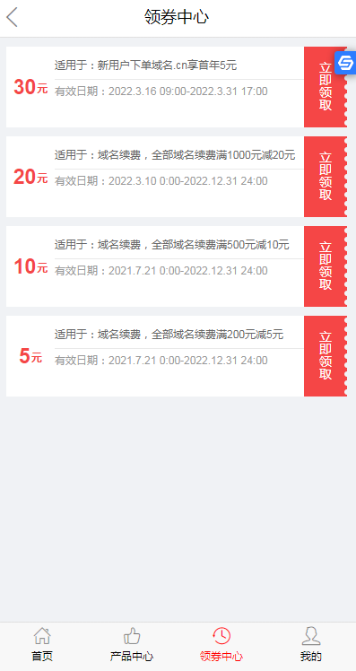 新网渠道券：领券享.CN域名5元丨黑盾网络资源网-互联网分享平台丨源码交易丨源码下载丨技术教程丨架设教程丨端游源码丨页游源码丨手游源码…
