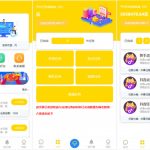 新版短视频点赞源码 抖音快手点赞任务 抖金源码可封装APP仿悬赏猫丨黑盾网络资源网-互联网分享平台丨源码交易丨源码下载丨技术教程丨架设教程丨端游源码丨页游源码丨手游源码…