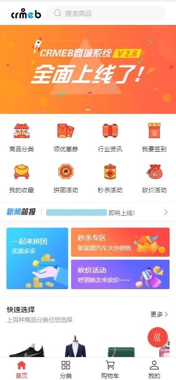 运营级H5商城源码_服务器打包丨黑盾网络资源网-互联网分享平台丨源码交易丨源码下载丨技术教程丨架设教程丨端游源码丨页游源码丨手游源码…