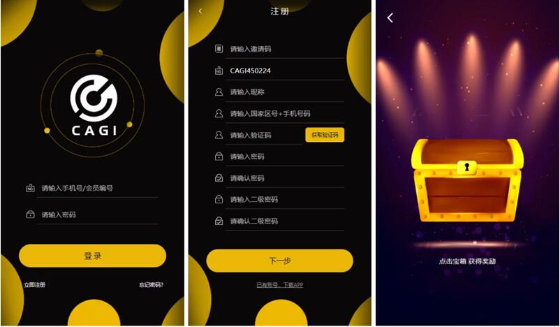 【八爷亲测】最新区块链CAGI虚拟资产币投资币理财创投源码，杠杆转账源码丨黑盾网络资源网-互联网分享平台丨源码交易丨源码下载丨技术教程丨架设教程丨端游源码丨页游源码丨手游源码…