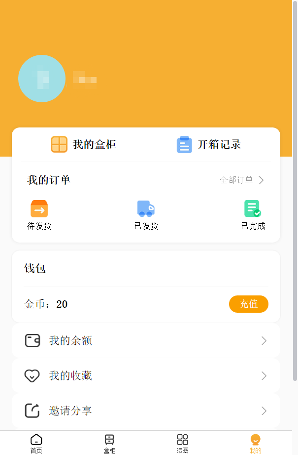 图片[4]丨【亲测】2022最新盲盒商城完整开源运营源码/对接免签支付接口/带视频搭建教程丨黑盾网络资源网-互联网分享平台丨源码交易丨源码下载丨技术教程丨架设教程丨端游源码丨页游源码丨手游源码…