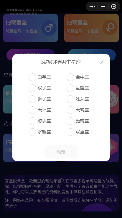 图片[3]丨交友盲盒小程序版本 全开源版本kxdao首发丨黑盾网络资源网-互联网分享平台丨源码交易丨源码下载丨技术教程丨架设教程丨端游源码丨页游源码丨手游源码…