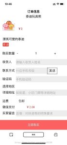 php商城单个商品详情页购买页/单品购买源码丨黑盾网络资源网-互联网分享平台丨源码交易丨源码下载丨技术教程丨架设教程丨端游源码丨页游源码丨手游源码…