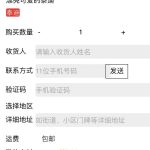 php商城单个商品详情页购买页/单品购买源码丨黑盾网络资源网-互联网分享平台丨源码交易丨源码下载丨技术教程丨架设教程丨端游源码丨页游源码丨手游源码…