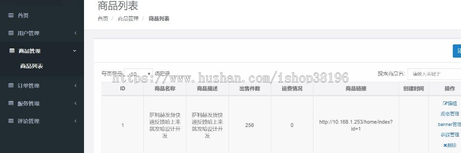 图片[2]丨php商城单个商品详情页购买页/单品购买源码丨黑盾网络资源网-互联网分享平台丨源码交易丨源码下载丨技术教程丨架设教程丨端游源码丨页游源码丨手游源码…