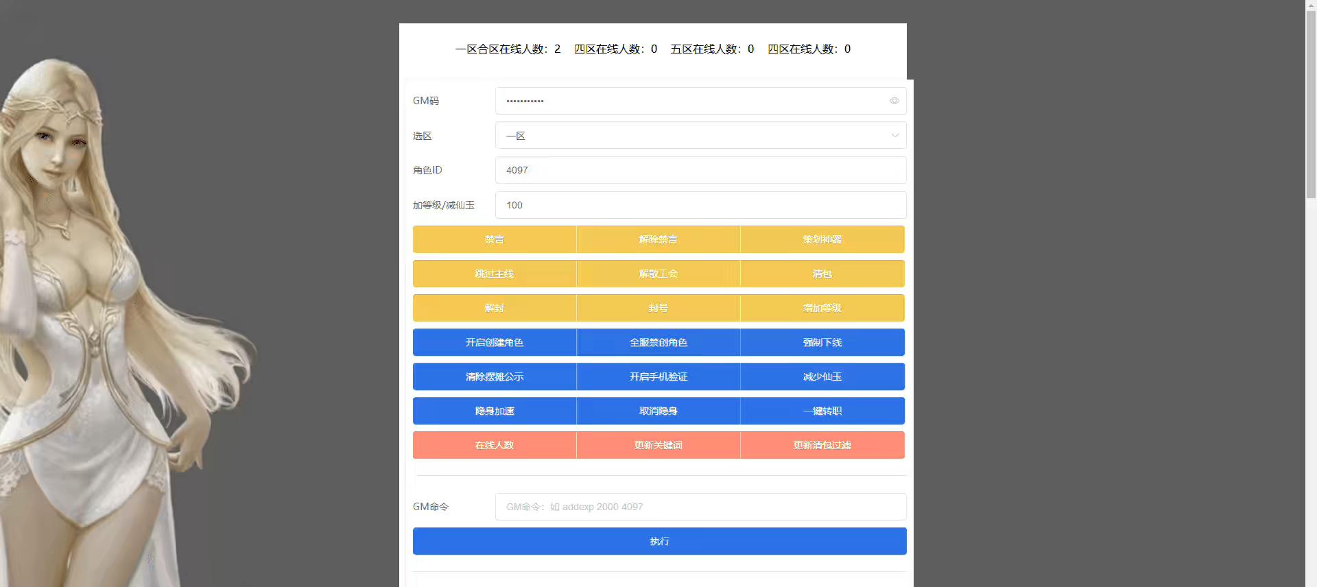 图片[10]丨【梦幻西游】MT3逐梦西西游换皮梦幻+最新整理Linux学习手工端+视频教程+安卓苹果双端+GM后台+详细搭建教程丨黑盾网络资源网-互联网分享平台丨源码交易丨源码下载丨技术教程丨架设教程丨端游源码丨页游源码丨手游源码…