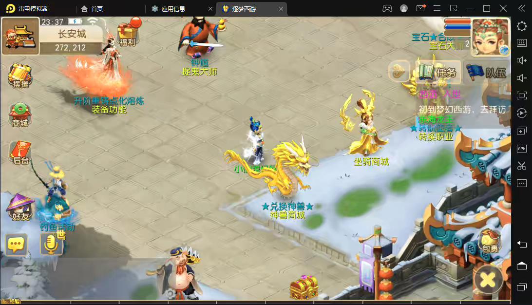 图片[11]丨【梦幻西游】MT3逐梦西西游换皮梦幻+最新整理Linux学习手工端+视频教程+安卓苹果双端+GM后台+详细搭建教程丨黑盾网络资源网-互联网分享平台丨源码交易丨源码下载丨技术教程丨架设教程丨端游源码丨页游源码丨手游源码…